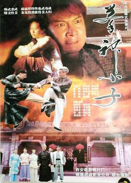 七龙珠第一部未删减版国语的海报
