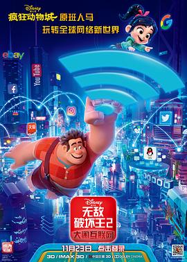 太空旅客中文版免费观看的海报