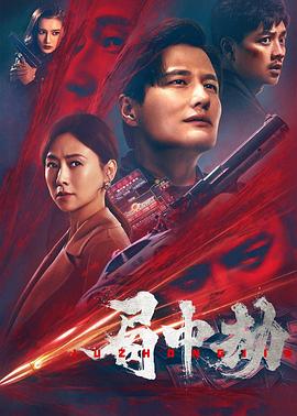 红字韩国电影完整版中文免费高清在线观看的海报