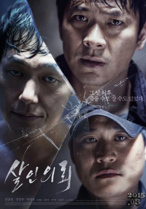 兄弟 电影韩国的海报