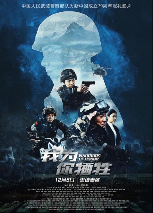 徐若瑄的电影的海报