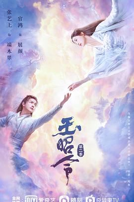 中国医生电影免费的海报